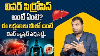 Liver Cancer Symptoms in Telugu  Liver Cirrhosis  dr pawan kumar  Mahathi Health [upl. by Mariellen]