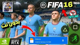 تحميل fifa 16 للاندرويد مود 2024 بدون انترنت لجميع الاجهزه [upl. by Nivloc924]