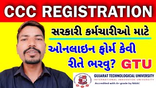 CCC GTU રજીસ્ટ્રેશન કેવી રીતે કરવુ GTU CCC FORM REGISTRATION PROCESS CCC GTU REGISTRATION PROCESS [upl. by Euton]