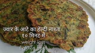 jowar flour breakfast recipe for weight loss  gluten free  jowar recipes [upl. by Ennayoj]