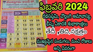 February 2024 calendarFebruary telugu calendarimportant days in February 2024 [upl. by Chaille656]