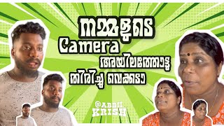 Camera അയിലത്തോട്ടു തിരിച്ചു വെക്ക് 😂 അതാ ഒരു ഗും spyonsecuritysystemshomeau9284 [upl. by Gnilrets]