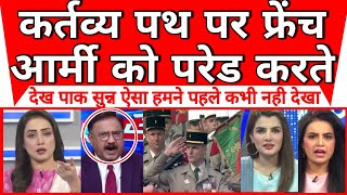 Pakistan shocked Kartavya path par French Army ko dekh pakistan cheekha [upl. by Pacorro957]