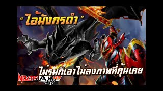 เกมมันนานขนาดนี้ไปได้ยังไง  Dragon Knight [upl. by Anesusa]