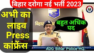 bihar daroga new vacancy 2023  bihar si new vacancy 2023  success planet  vacancy kab aayega [upl. by Hough]