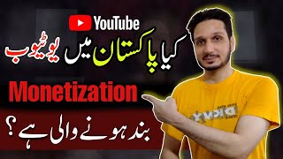 YouTube Monetization in Pakistan Updates [upl. by Zabrina]