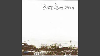 보슬비 오는 거리 A drizzling street [upl. by Jacobsohn]