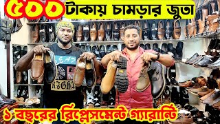 ৫০০ টাকায় চামড়ার জুতাএক্সপোর্টের সুOriginal leather boot loafer tassel shoe price in bangladesh [upl. by Htaek]