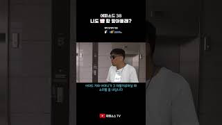 에피소드38 니도 뺨 함 맞아볼래 2  짜장소스TV [upl. by Ettezyl]