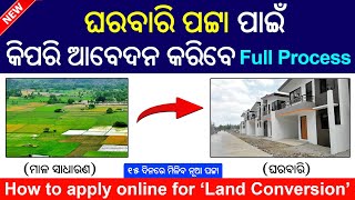 Land conversion online apply Odisha  How to apply online for Land Conversion  Gharabari Patta [upl. by Allebasi760]