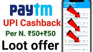 Paytm All User ₹200 Cashback Loot Offer  Paytm UPI Cashback Offer Today  UPI Cashback Offer Paytm [upl. by Arracahs]