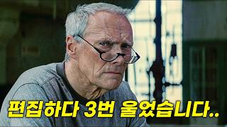 평점 910 한번 보면 평생 잊지 못할 감동과 여운을 남기는 묵직한 영화 [upl. by Caswell76]