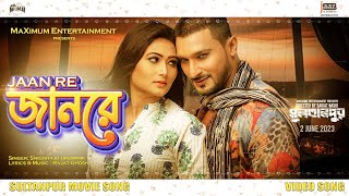 JAAN RE  জানরে  Video Song  Sanju  Adhora  Snigdhajit  Saikat Nasir  Maximum Entertainment [upl. by Hess]