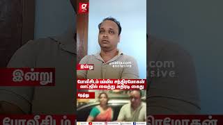 Lodge ல் ஜோடியாக சிக்கிய அடாவடி தம்பதி  Chennai Police  Viral Video  Trending  Udhayanidhi [upl. by Gasparo]