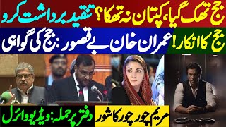 Toshakhana case Judge remarks in favor of Imran Khan  PTI Virtual Jalsa [upl. by Aivatra507]