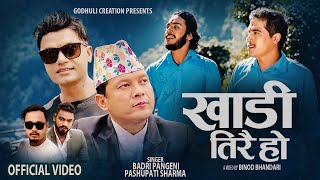 Khadi Tirai Ho  Badri Pangeni • Pashupati Sharma • Binod Bhandari • Anil Paudel • New Nepali Song [upl. by Peedsaj]