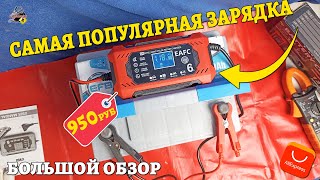 Самое популярное зарядное из Китая Большой обзор [upl. by Arleta546]