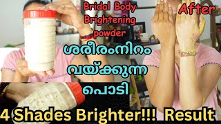 ✨4 Shade Brighter🔥 Body wash powder🔥അമ്പോ 3 കൂട്ടം കൊണ്ട് ഇത്രക്ക് റിസൾട്ട്😮Zero cost Body wash [upl. by Eednil]