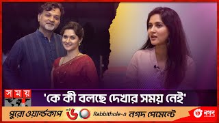 কলকাতায় সবাই আমাকে সৃজিতের স্ত্রী হিসেবেই দেখে মিথিলা  Rafiath Rashid Mithila  Srijit Mukherji [upl. by Nalad]