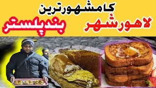 Cafe Hameed Bun Plastar  Sandha Road ka Mashoor Bun Plastar  Street Food Lahore  Lahori Life [upl. by Ahsiuq]