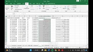 題組一：附件1資料運算【電腦軟體應用乙級術科：Excel解題2023版】 [upl. by Pier760]