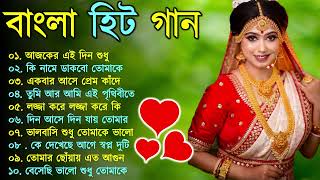 Romantic Bangla Songs  Bangla gaan  Bangla Hit Song Prosenjit  রোমান্টিক গান  90s Bengali songs [upl. by Hermia773]