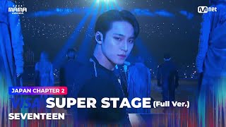 2024MAMA 세븐틴 SEVENTEEN  MAESTRO  Ash  LOVE MONEY FAME Feat DJ Khaled INTRO Full ver [upl. by Ahtnama]