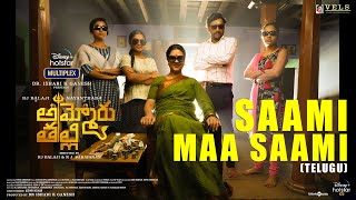 Ammoru Thalli  Saami Maa Saami Video Song  RJ Balaji  Nayanthara  Girishh Gopalakrishnan [upl. by Derfla]