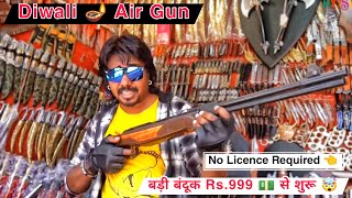 Indian Air Gun’s 🔫 Market बड़ी बंदूक मात्र 💵₹999से Guns कि शुरुआत  Rifle Pistol Guns Shop Here [upl. by Andri]