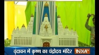 Vrindavan to have worlds tallest Krishna temple [upl. by Yrred314]