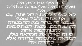 JUSTIN TIMBERLAKE  MIRRORS מתורגם [upl. by Akineg]