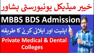 KMU Private Sector MBBSBDS Admissions 2024 Complete Guide [upl. by Vez781]