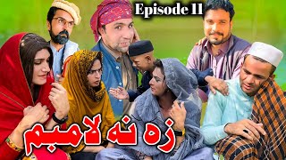 Za Na Lambam  Khpala Weena Drama Episode 11 By Charsadda Vines Director Sadiq Khan trending [upl. by Tobey]