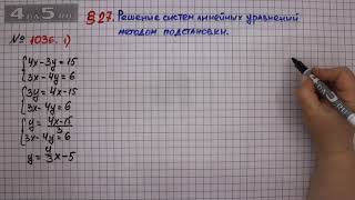 Упражнение № 1036 Вариант 1 – ГДЗ Алгебра 7 класс – Мерзляк АГ Полонский ВБ Якир МС [upl. by Repard]