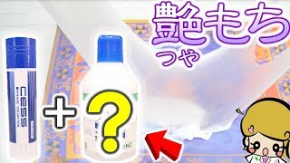 【100均】スティックのりで ぷるぷる もちもちスライムの作り方！洗濯のりなし【DIY SLIME】セリア [upl. by Pauiie587]