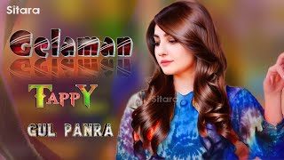 Gul Panra New Songs 2024  Pashto New Songs 2023  Gelaman  Pashto New Tappy 2023 Sitara3 [upl. by Chen9]