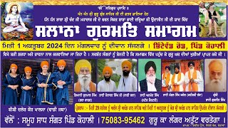 Salana Gurmat Samagam  Vill Kohali Amritsar  01102024 [upl. by Pratte]