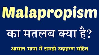 Malapropism meaning in Hindi  Malapropism ka matlab kya hai  English to Hindi [upl. by Caasi73]