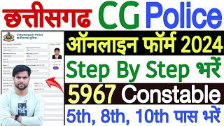 CG Police Online Form Kaise Bhare 2024  CG Police Form Kaise Bhare 2024  CG Police Form Fill Up [upl. by Bernhard]