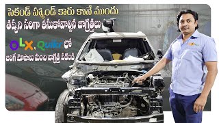 How to inspect used cars  Second hand cars Buying Tips  OLX Frauds Explained  Garage Review [upl. by Atikahs]