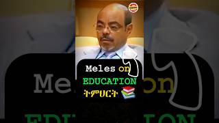 🇪🇹👏 Meles Zenawi Transforming Ethiopia Through Education shorts meleszenawi abiyahmed [upl. by Ecinaej]