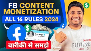 Facebook Monetization All Rules 2024  Facebook Page Monetization  Make Money with Facebook Page [upl. by Ylyl]