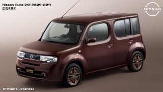 広告を集め Nissan Cube Z12 CM Japan 20092017 [upl. by Lisab]