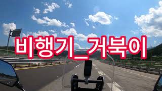 거북이의 비행기를 들으며 파란하늘 MOTORBIKE RIDING한계령from 양양 [upl. by Cutty]