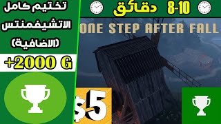 One Step After Fall دليل تختيم الانجازات الاضافية [upl. by Agamemnon896]