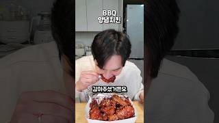 나를 울릴뻔한 리뉴얼된 BBQ양념치킨 밴쯔 BBQ 양념치킨 [upl. by Stace]