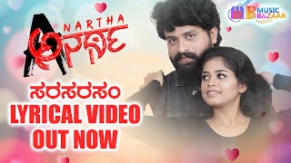 ANARTHA LYRICAL VIDEO SONG  DrVNP  RAMESH KRISHNA  NCSHRIDHAR  CHETAN NAYAK BHAVYA HEBBALE [upl. by Aggy]