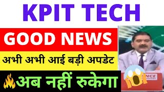 KPIT SHARE LATEST NEWS  KPIT TECHNOLOGIES SHARE LATEST NEWS  KPIT SHARE ANALYSIS  KPIT TECH SHARE [upl. by Yarb]