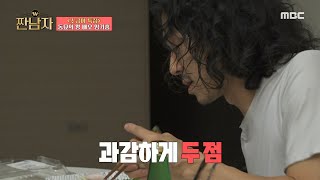 짠남자 약 1만 5천 원 상당의 푸짐한 저녁식사👍 남은 음식도 그냥 버리는 법이 없는 임기홍 MBC 241106 방송 [upl. by Vitia870]