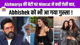 Nimrat Kaur comments on Aaradhya amidst her affair with Abhishek Bachchan Aishwarya Rai gets angry [upl. by Kirchner]